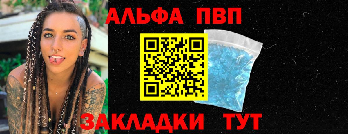 Alpha-PVP СК Спасск-Дальний