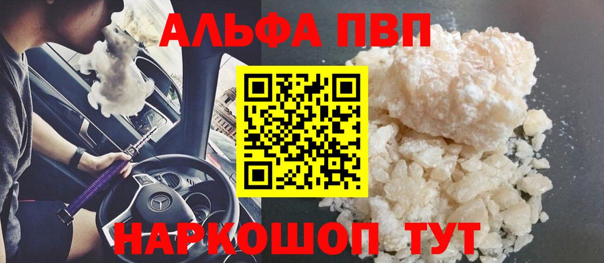 А ПВП крисы CK  Вход с VPN  Alpha-PVP СК  Спасск-Дальний  A-PVP СК КРИС 