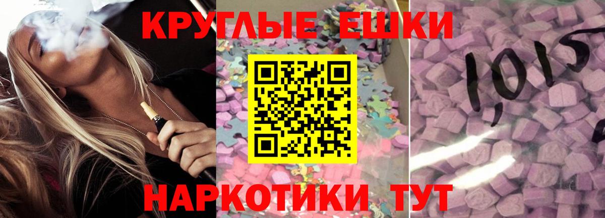 Спасск-Дальний  ЭКСТАЗИ 250 мг  Ecstasy  Ecstasy 99%  Вход с VPN 