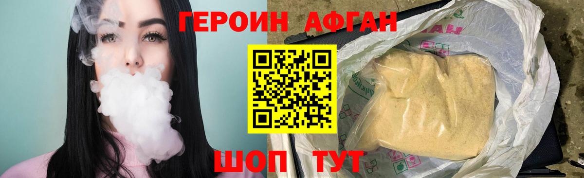 Спасск-Дальний  Героин герыч  Героин  Вход с VPN 