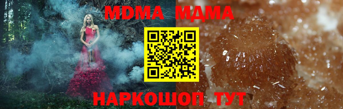 MDMA crystal  МДМА кристаллы  MDMA  Вход с VPN  Спасск-Дальний 