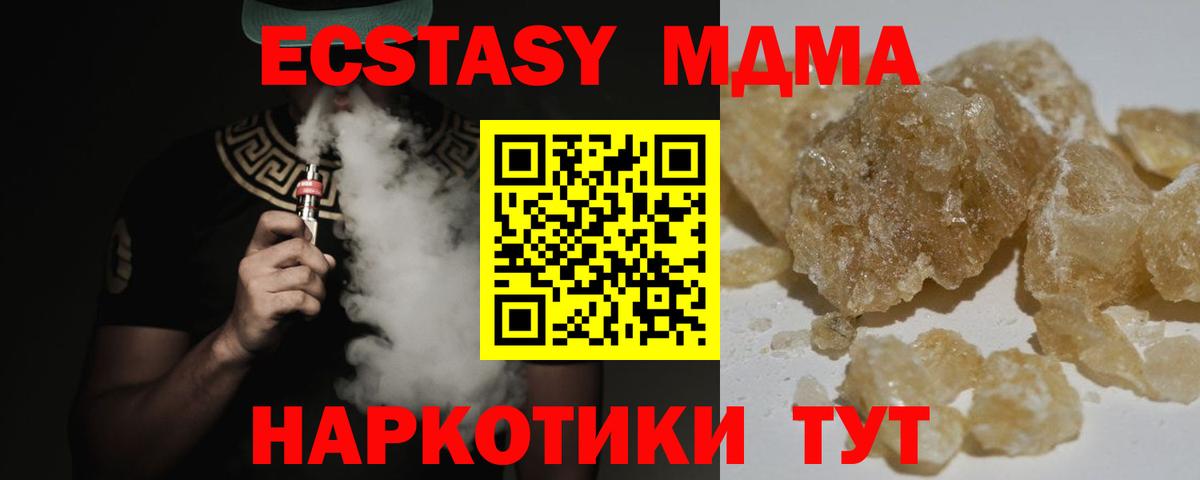 MDMA crystal Спасск-Дальний