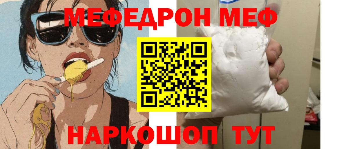Спасск-Дальний  Мефедрон мука  Вход с VPN 