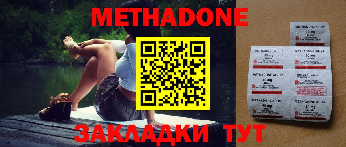 ссылка на мегу как войти  МЕТАДОН VHQ  Спасск-Дальний  Вход с VPN  МЕТАДОН methadone 