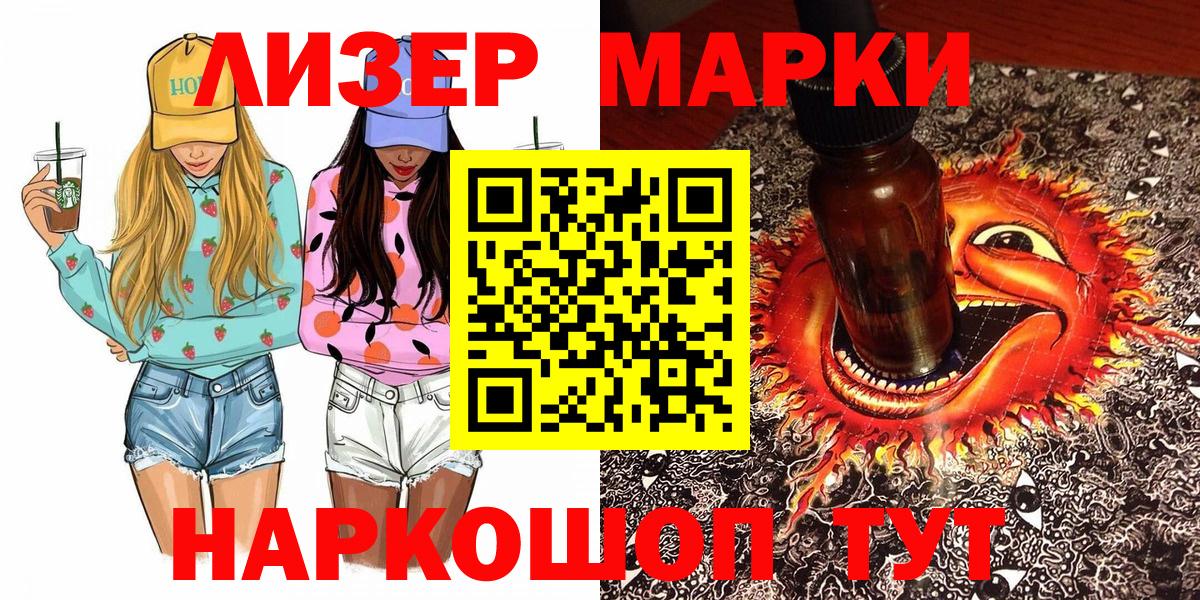 Спасск-Дальний  Марки N-bome  Вход с VPN  Марки N-bome 1500мкг 
