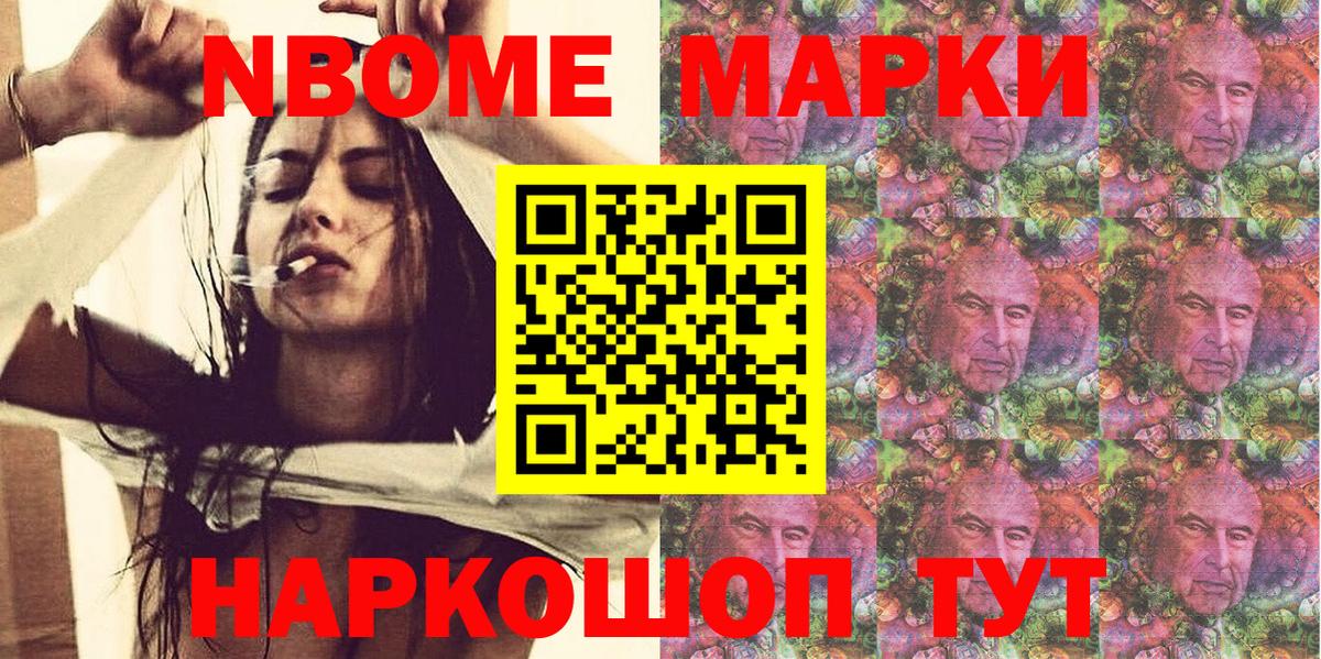 Наркотические марки 1,8мг Спасск-Дальний