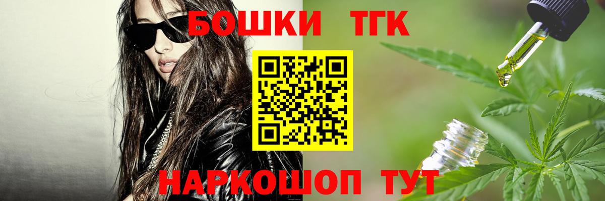 Спасск-Дальний  Марихуана THC 21%  Шишки марихуана AK-47  Вход с VPN 